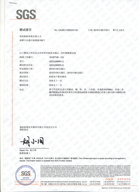 SGS Certification for Modified Polyester Enameled Wire