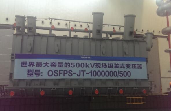 1000MVA Assembly transformer